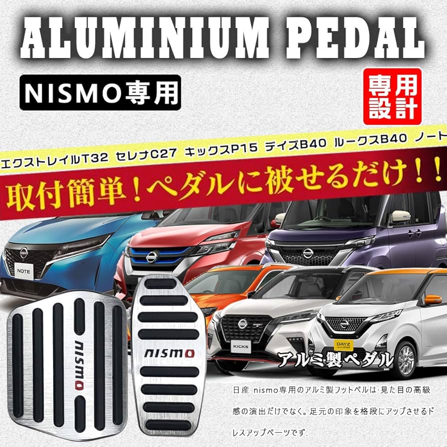 Amazon.co.jp: BOYOUS【最新型】日産 NISMO(ニスモ) 専用設計 高